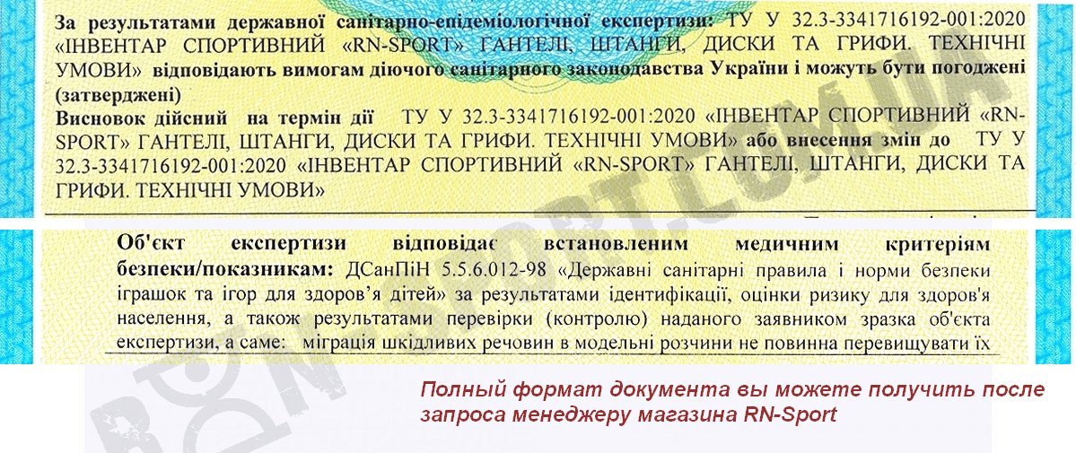 Сертифицированная продукция RN-Sport Сертифицированная продукция RN-Sport