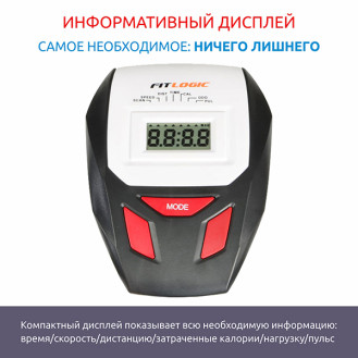 Велотренажер FitLogic B1501