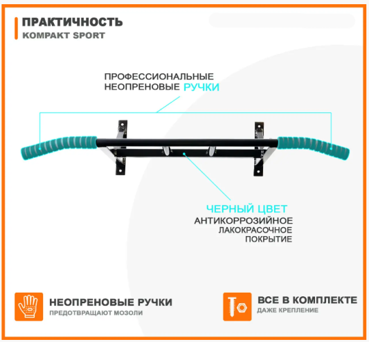 Турнік наддверний для дому Kompakt Sport