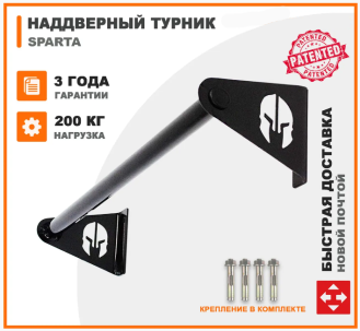 Турник наддверный компактный Sparta-1