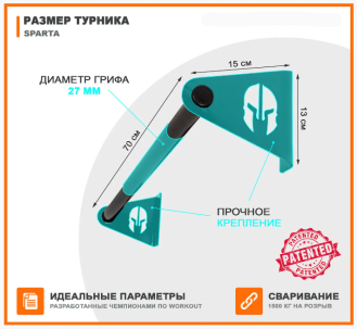 Турник наддверный компактный Sparta-1