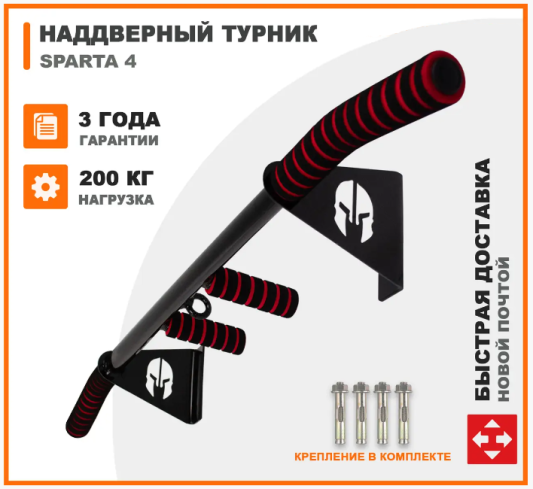 Турнік наддверний з вузьким, широким хватом та кільцем для груші Sparta-4