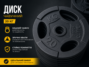 Диск (Блин) металевий Evro Classic 20 кг - 51 мм