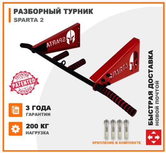Домашній турнік із кільцем для груші Sparta Red розбірний