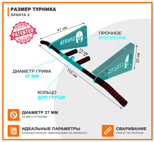Домашній турнік із кільцем для груші Sparta Red розбірний