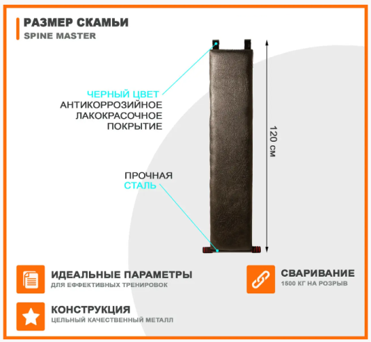 Підвісна лавка на шведську стінку Spine Master 120 см