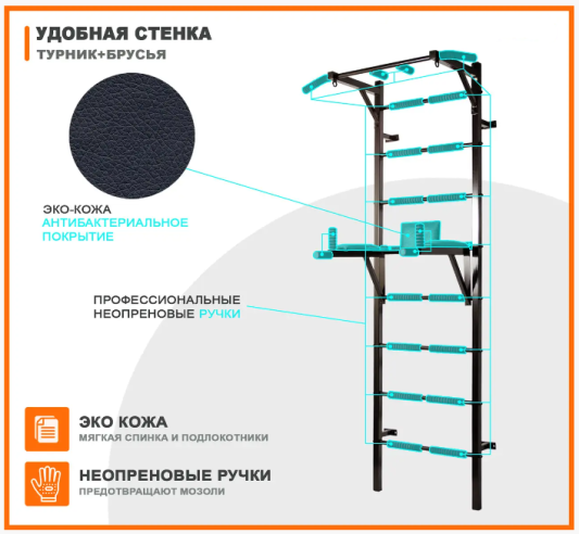 Шведська стінка посилена з турніком та брусами в комплекті