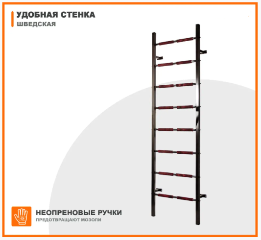 Шведська стінка металева Mountain 210 см