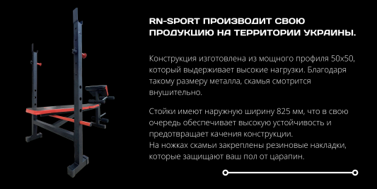 Скамья для жима универсальная ReadMeBlack + штанга с металлическими дисками 75 кг RN-Sport