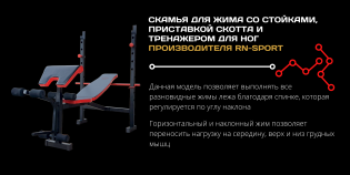 Лава с приставкой Скота ReadMeBlack + 125 кг дисков + 4 грифа RN-Sport