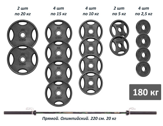 Штанга олимпийская металлическая 180 кг от RN-Sport