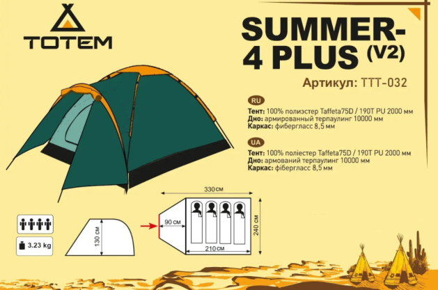 Намет Totem Summer 4 Plus V2