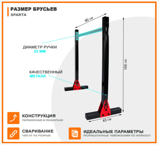 Бруси підлогові складні (хайлетси) Sparta з регулюванням висоти, посилені