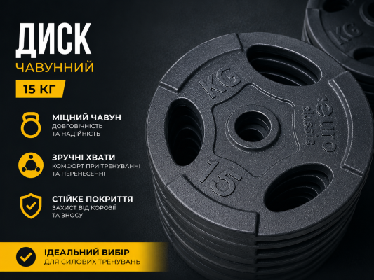 Диски (Млинці) металеві Evro Classic 51 мм 5-10-15-20 кг
