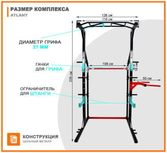 Силовая стойка Атлант с турником, брусьями и штырями для блинов
