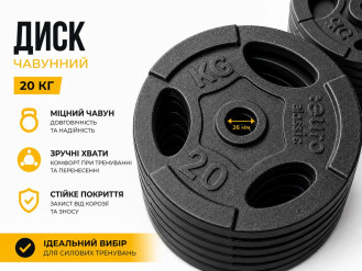 Диск (Блин) металлический Evro Classic 20 кг - 26 мм