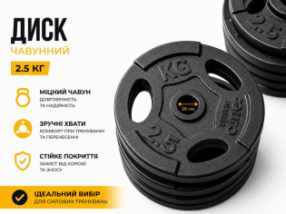 Диск (Блин) металевий Evro Classic 2,5 кг - 26 мм