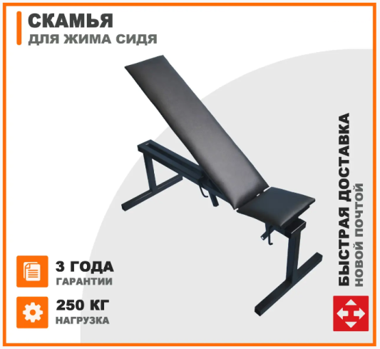 Регульована лава для жиму RN-Sport Triton
