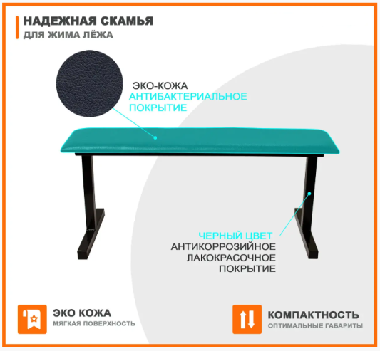 Силовая скамья для жима штанги RN-Sport Triton
