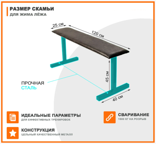 Силовая скамья для жима штанги RN-Sport Triton