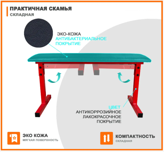 Лава для жиму складна для дому RN-Sport Triton