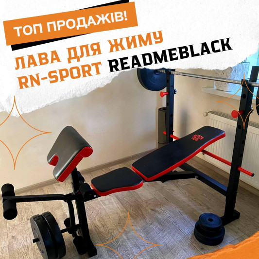 Скамья универсальная RN-Sport ReadMeBlack