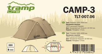 Палатка Tramp Lite Camp 3 песочный