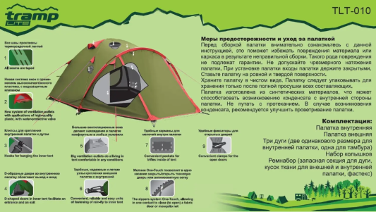 Намет Tramp Lite Camp 2 олива