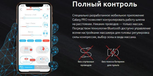 Массажер для головы Yamaguchi Galaxy Axiom Pro