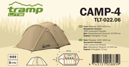 Намет Tramp Lite Camp 4 пісчаний