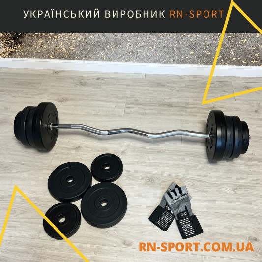 Штанга слабоизогнутая W-образная на 27 кг