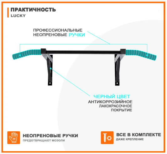 Домашній настінний турнік Lucky