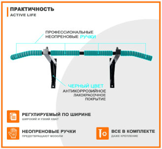 Разборный турник для дома Active life